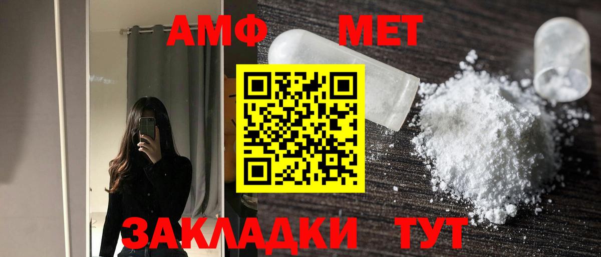 Санкт-Петербург  АМФЕТАМИН  Вход с VPN  Amphetamine  АМФ 97% 