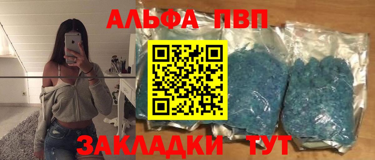 A-PVP СК  A PVP  как найти   Санкт-Петербург  Alpha-PVP Соль  Вход с VPN 