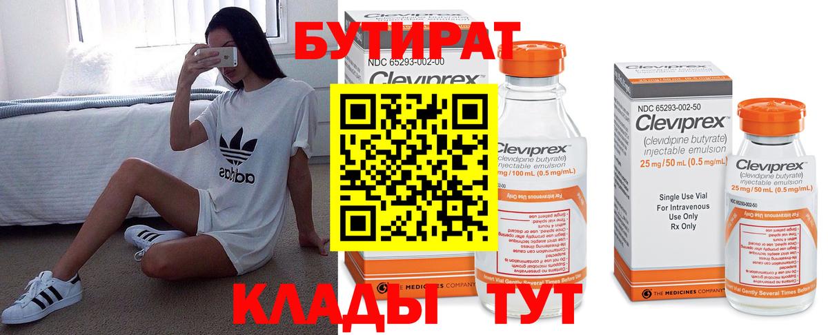 Санкт-Петербург  Бутират оксибутират  Вход с VPN 
