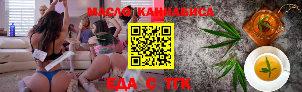 Санкт-Петербург  Cannafood марихуана  Вход с VPN 