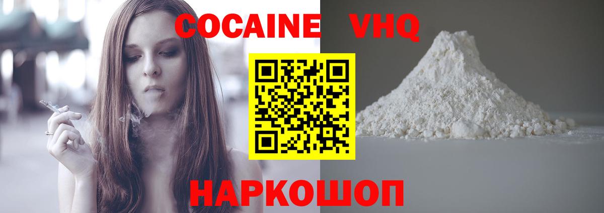 Санкт-Петербург  КОКАИН Боливия  COCAIN FishScale  Вход с VPN 