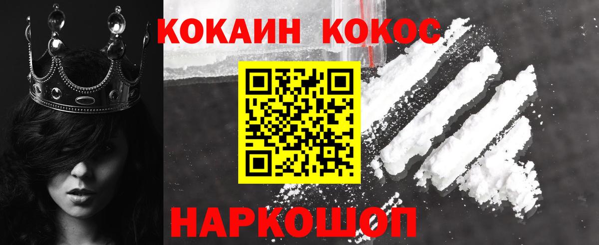 КОКАИН FishScale Санкт-Петербург