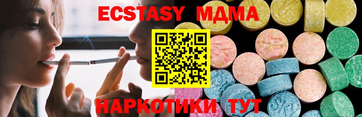 Экстази mix  Экстази ешки  Санкт-Петербург  ЭКСТАЗИ  Вход с VPN 