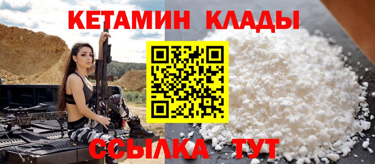 Санкт-Петербург  Кетамин ketamine  Вход с VPN 