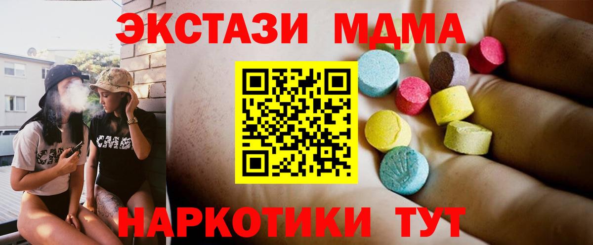 Санкт-Петербург  МДМА VHQ  MDMA  Вход с VPN 