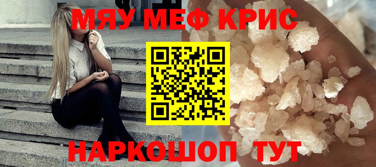 Меф мука Санкт-Петербург