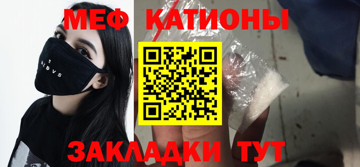 Мефедрон кристаллы  где найти наркотики  МЯУ-МЯУ  Вход с VPN  Санкт-Петербург  МЯУ-МЯУ 