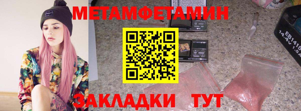 Метамфетамин  Вход с VPN  Метамфетамин Декстрометамфетамин 99.9%  Санкт-Петербург  Метамфетамин Декстрометамфетамин 99.9% 