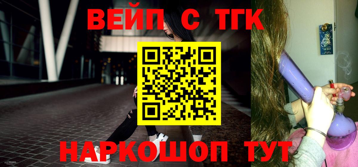 Дистиллят ТГК жижа  Вход с VPN  Санкт-Петербург 