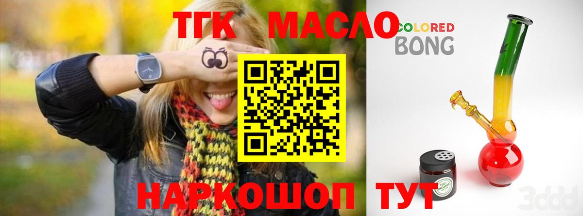 ТГК вейп Санкт-Петербург